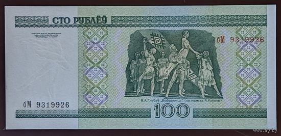 100 рублей 2000 года, серия бМ - UNC  - нить НБРБ снизу вверх