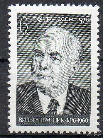 1976 СССР. 100 лет со дня рождения Вильгельма Пика. Полная серия из 1 марки.
