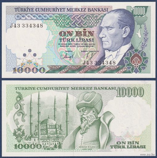 Турция, 10000 лир 1970 г, P-200 (J43, архитектор Мимар Синан, мечеть Селимие), UNC