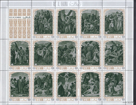 Живопись. Религия. Рас Эль Хаима (ОАЭ). 1972. Малый лист из 14 марок. Michel N 687-700 (25,0 е).