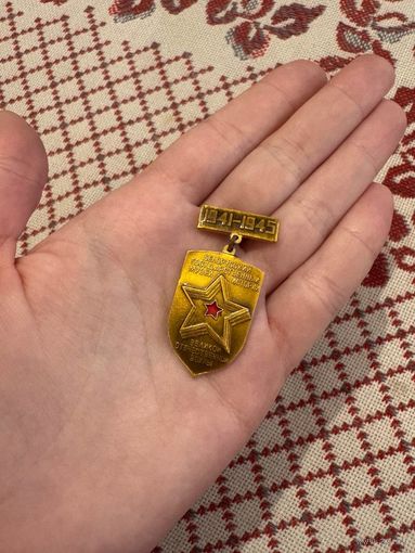 Белорусский государственный музей истории ВЕЛИКОЙ ОТЕЧЕСТВЕННОЙ ВОЙНЫ ЗНАЧОК С РУБЛЯ