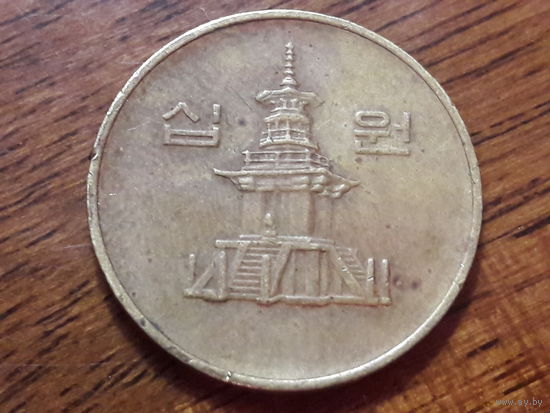 Корея 10 вон (вонов) 1995