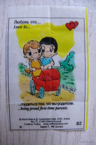 Вкладыш, жевательная резинка, Love is ... Любовь это ...; серия 7 (цена за 1 шт.) номер 82 (детская коляска).