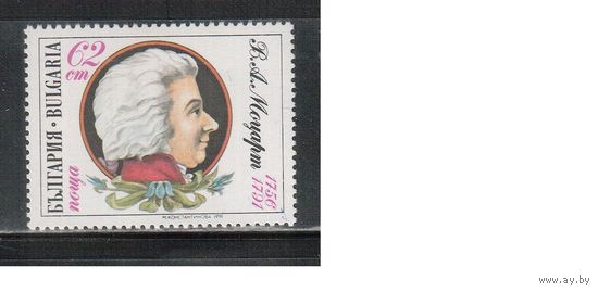 Болгария-1991, (Мих.3910) , ** , Личности, Моцарт (одиночка)
