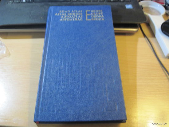 Автоатлас. Европа. 1993 г.