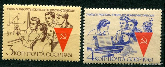 СССР Учиться работать Жить по-коммунистически 1961 г *