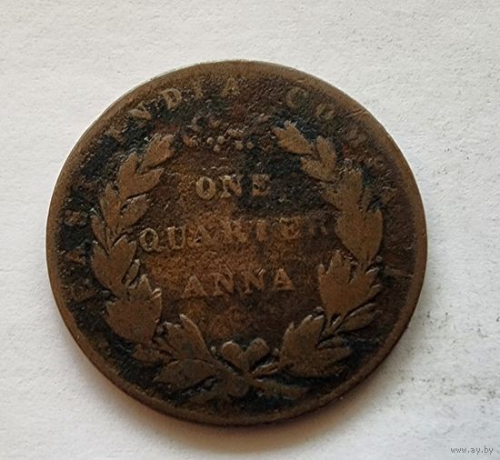 Индия - Британская 1/4 анна, 1835