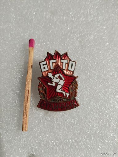 Знак. Отличник БГТО. ЛМД, тяжелый