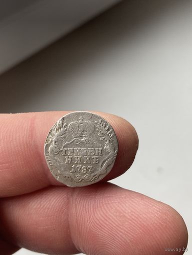 Гривенник 1787