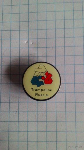 Компания Trampolin Russia. Фрачник.