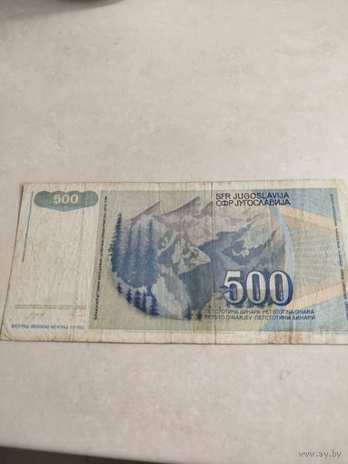 500 динаров Югославии.