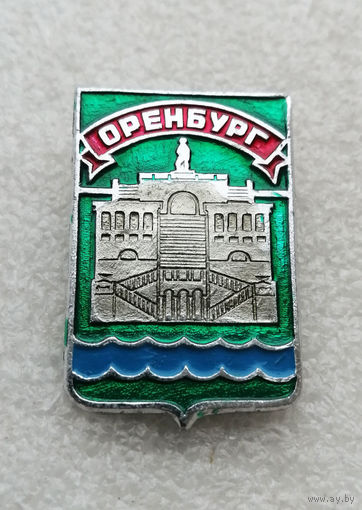 Оренбург. Города России #3597-CР57