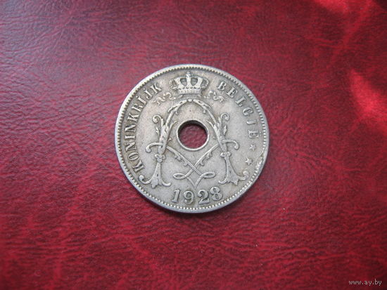 25 сантимов 1928 года Бельгия (Ё)