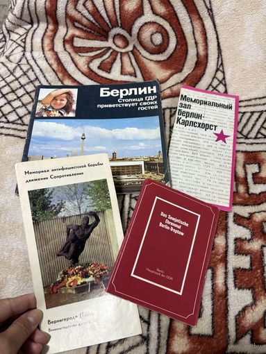 Открытки про ГДР, времен 70 х годов