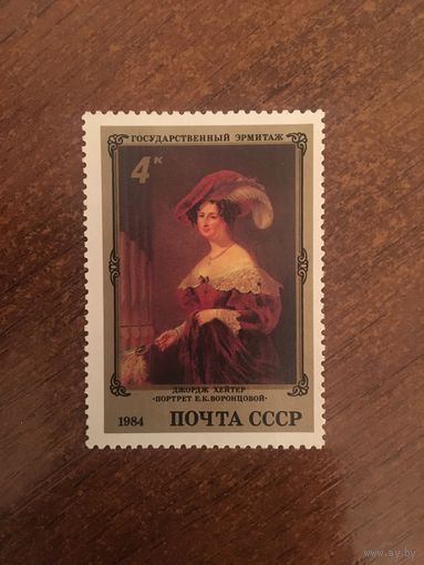 СССР 1984. Эрмитаж Джордж Хейтер