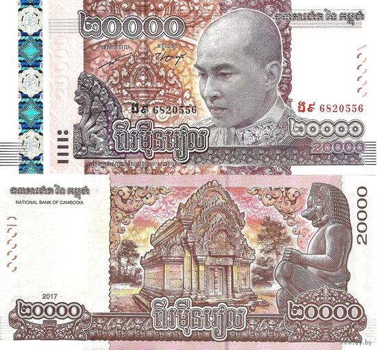 Камбоджа 20000 риелей образца 2017 года UNC p70