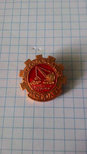 МСУ "Днепроэкскавация". 10 лет.