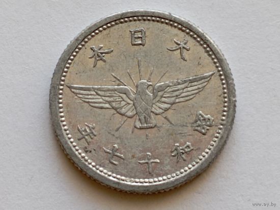 Япония 5 сенов 1942