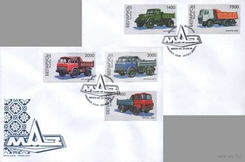 Автомобили МАЗ  (Конверт Первого Дня)
