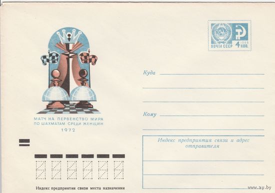 СССР 1972 МХК Матч на первенство мира по шахматам среди женщин (к2)