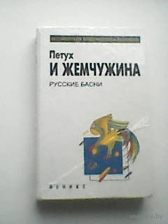 Книга басни