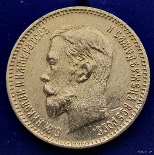 Монета 5 рублей 1904 год. Российская империя.