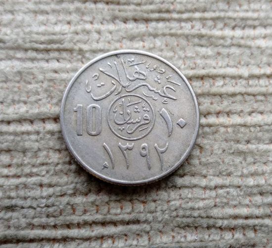 Werty71 Саудовская Аравия 10 халалов 1972 халал