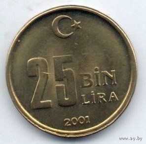 25000 лир 2001 Турция