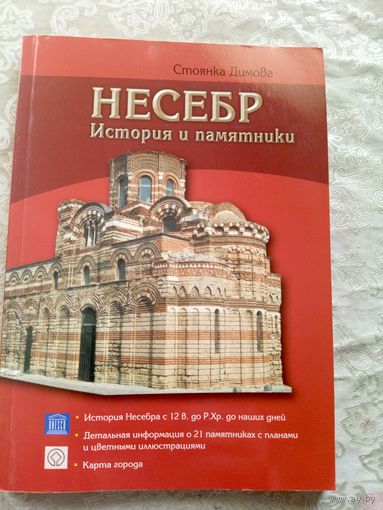 "НЕСЕБР"\15д