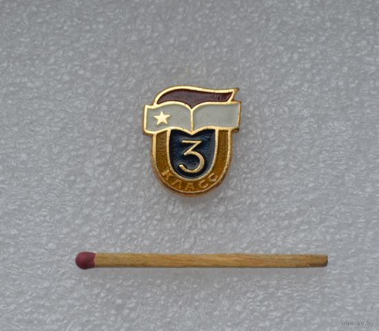 3 КЛАСС.