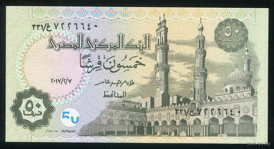 Египет 50 пиастров 2017 г. P70. UNC