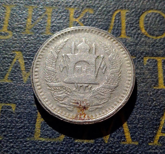 50 пул 1953 (1332) Афганистан #01
