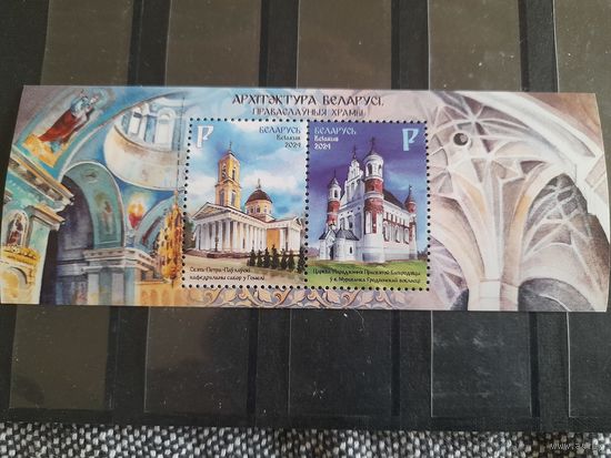 Беларусь 2024 блок архитектура Беларуси.