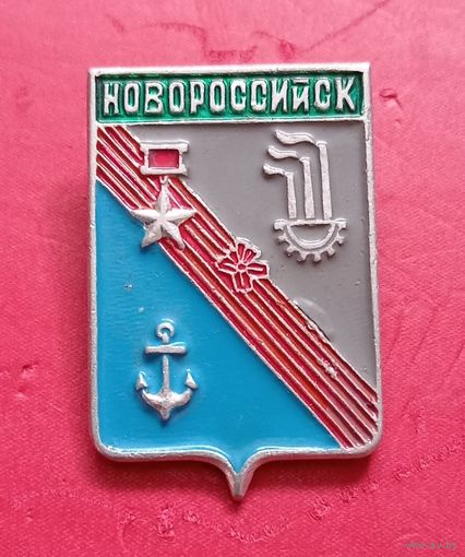 Значок "Новороссиск"
