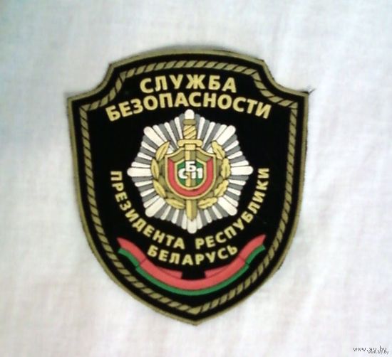 Служба безопасности Президента РБ