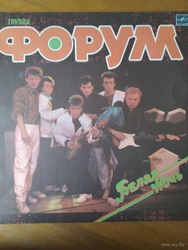 Пластинка  фирмы Мелодия. Белая ночь. Группа Форум.