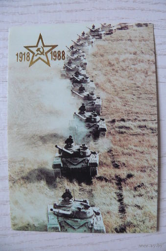 Календарик, 1988, из серии "1918-1988".