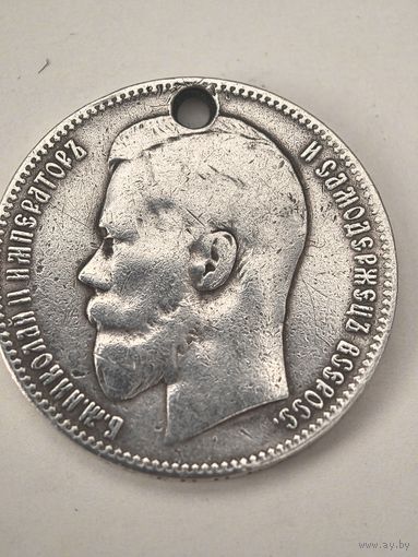 1 рубль 1898 год. АГ. в ремонт...