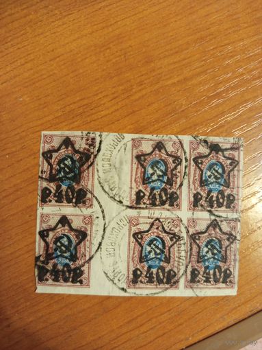 1922 Советская Россия РСФСР 6-тиблок с типографской надпечаткой несколько разновидностей и  редкое гашение Шлиссельбургский пороховой завод герб (2-7)