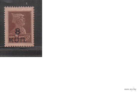 СССР-1927, (Заг.181)  * , Типо, без ВЗ , перф. 14 1/2 - 14 3/4, Золотой Стандарт, Надп.