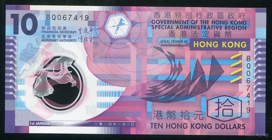 Гонконг 10 долларов 2014 г. P401d. Серия BQ. Полимер. UNC