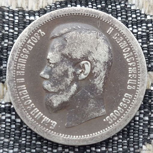 Российская Империя 50 копеек (1/2 рубля, полтина) 1896 год. Одна звезда - Париж Редкая! Серебро! Николай II. Предложи свою цену или обмен!