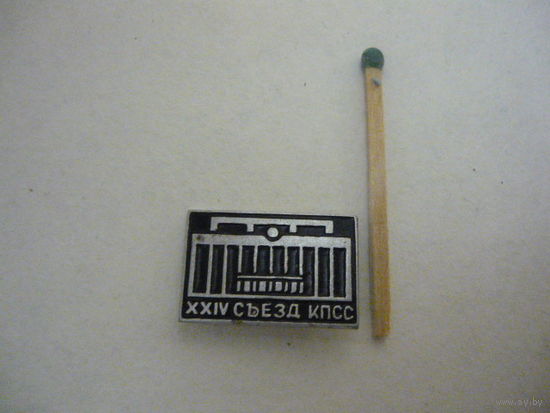 24 -й СЪЕЗД КПСС