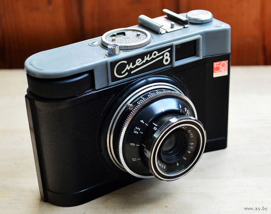 Фотоаппарат Смена 8;  50 лет СВ