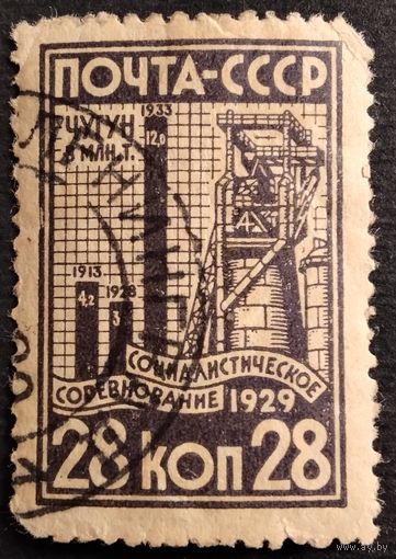 СССР. 1929г.