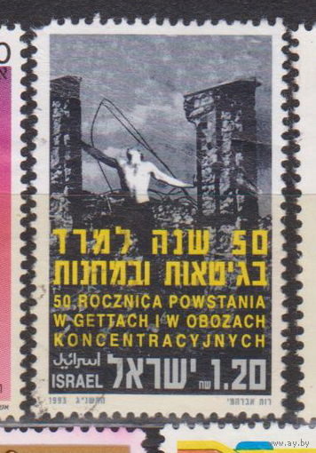 Архитектура 50-я годовщина восстаний в гетто и концентрационных лагерях Израиль 1993 год лот 15 ПОЛНАЯ СЕРИЯ Менее 4.5 % от каталога по курсу 3 р