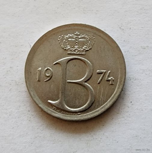 Бельгия 25 сантимов, 1974 Надпись на французском - 'BELGIQUE'