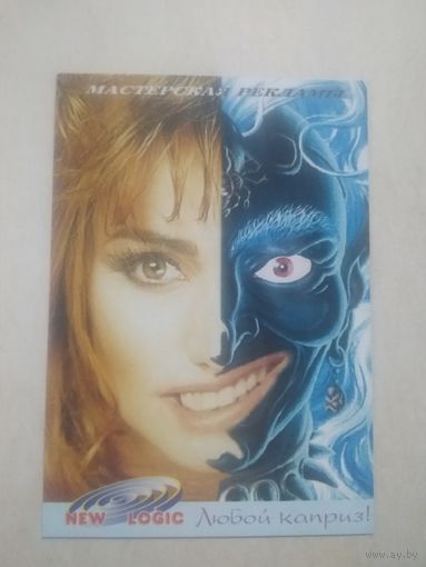 Карманный календарик. Мастерская рекламы. 2000 год