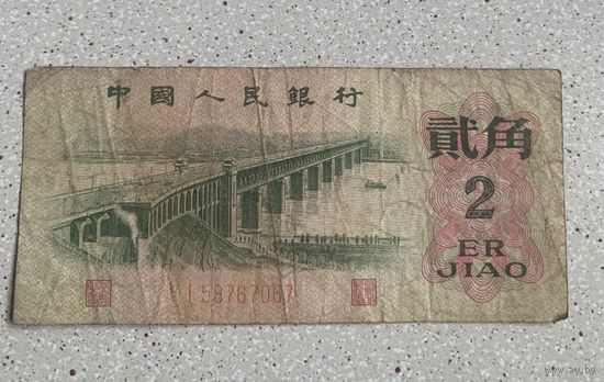 Китай 2 джао (цзяо) 1962 г
