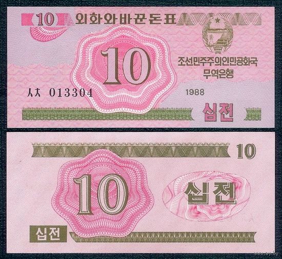 Северная Корея (КНДР) 10 чон 1988 год, UNC. (для гостей из соц стран)